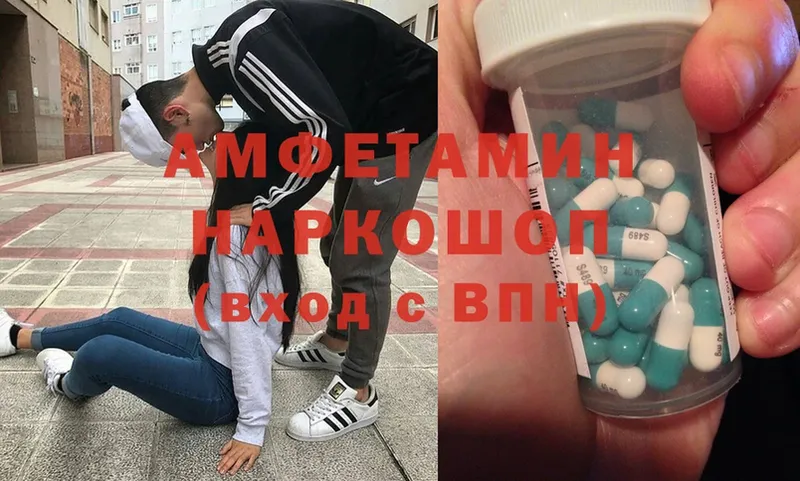 АМФЕТАМИН Premium  Ковдор 