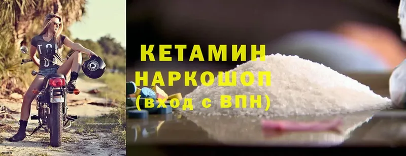 КЕТАМИН ketamine  мега онион  Ковдор  где купить наркотик 